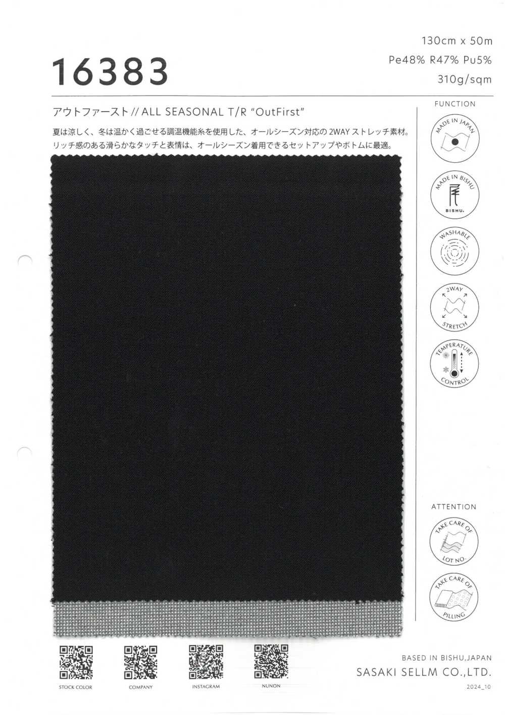 16383 OutFirst[Fabrication De Textile] SASAKISELLM