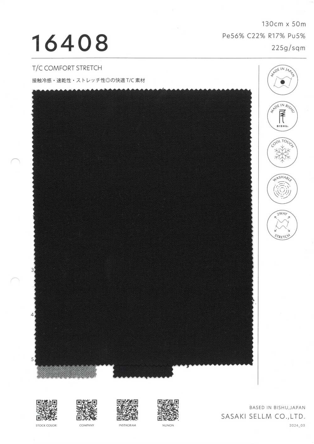 16408 T/C CONFORT STRETCH[Fabrication De Textile] SASAKISELLM