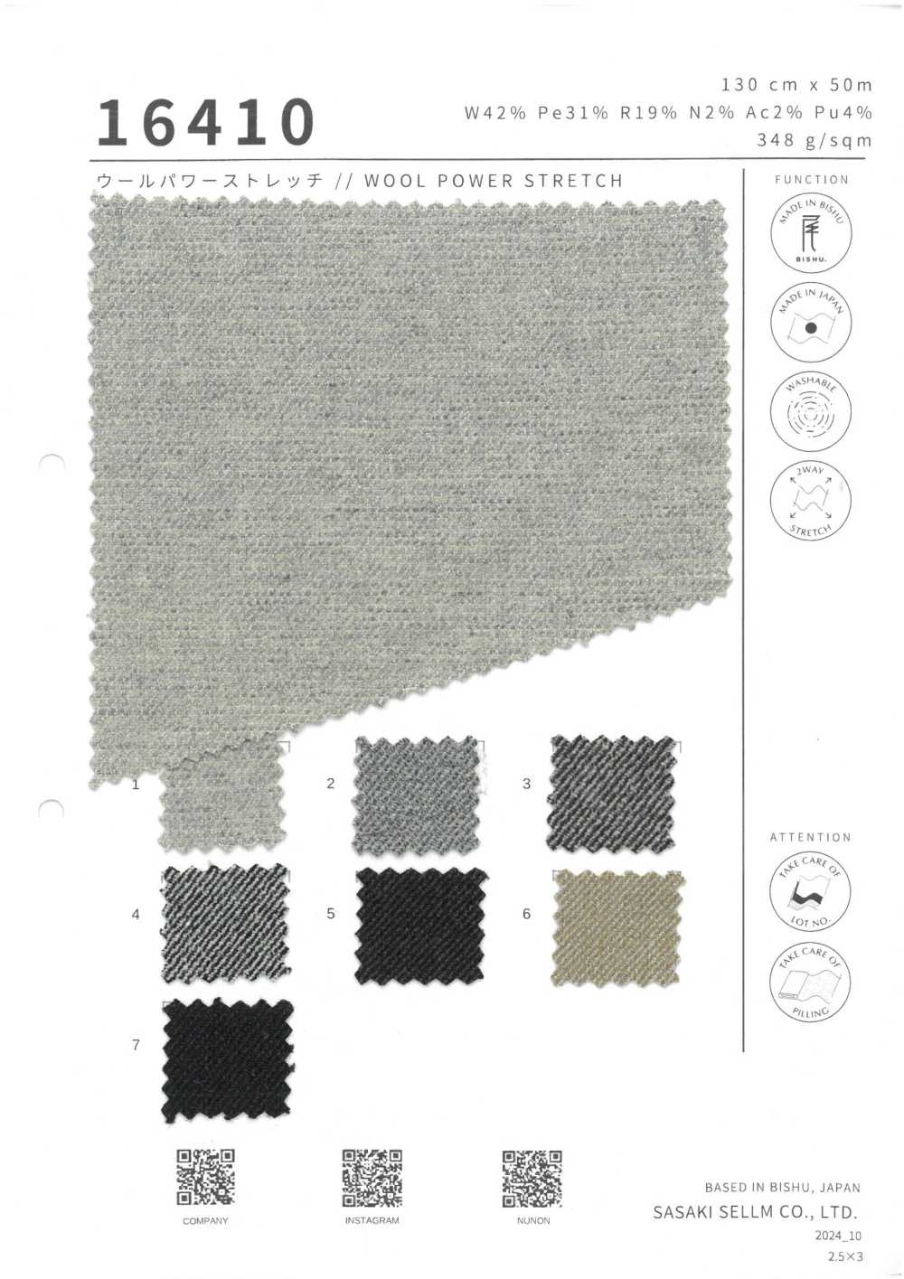 16410 Laine Power Stretch[Fabrication De Textile] SASAKISELLM
