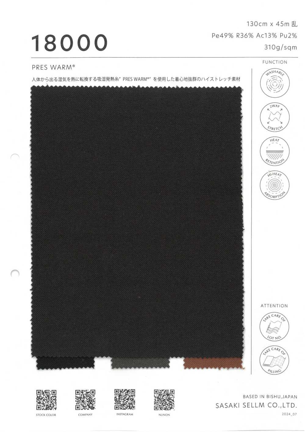18000 PRES WARM®[Fabrication De Textile] SASAKISELLM