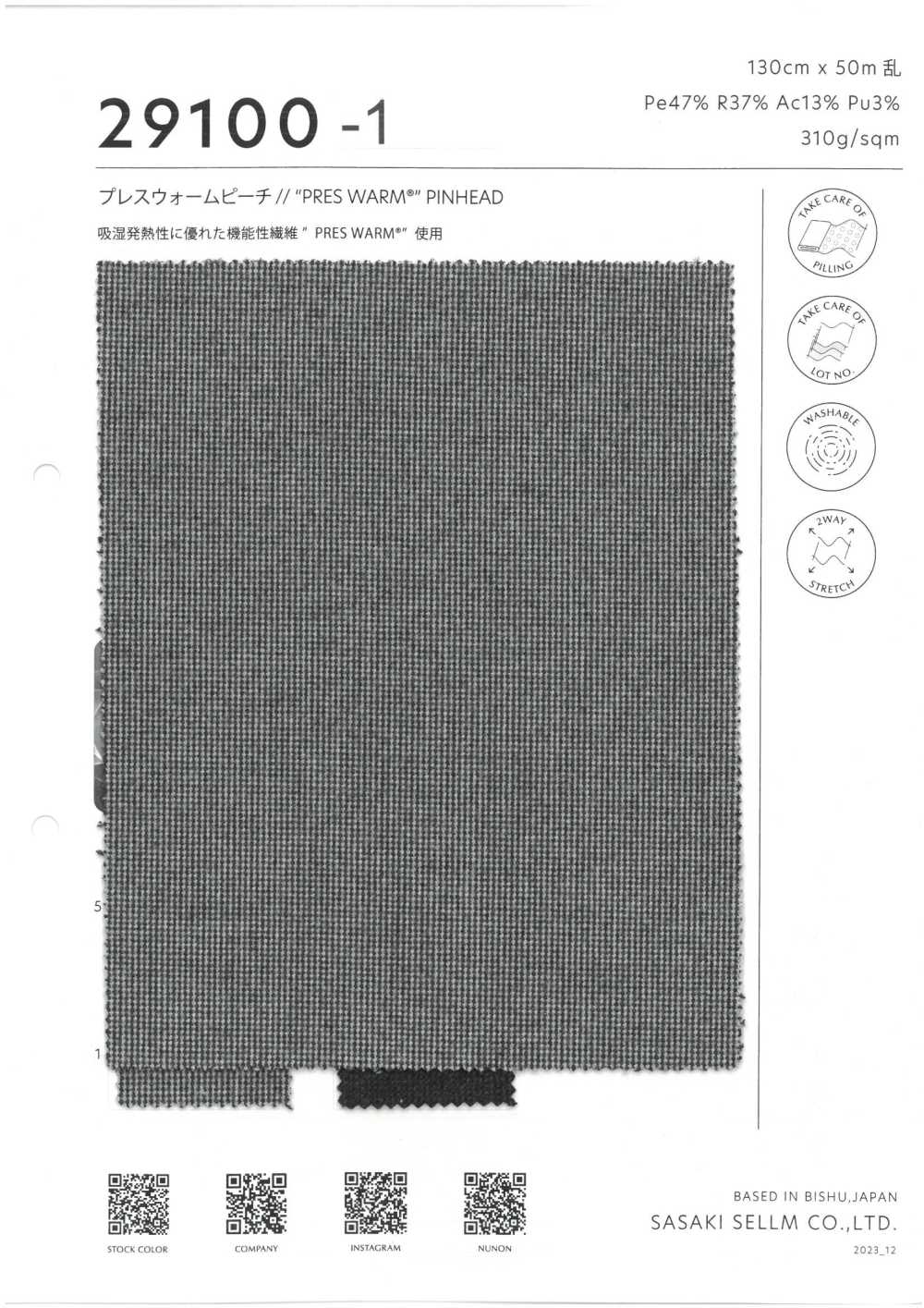 29100-1 Appuyez Sur Pêche Chaude[Fabrication De Textile] SASAKISELLM