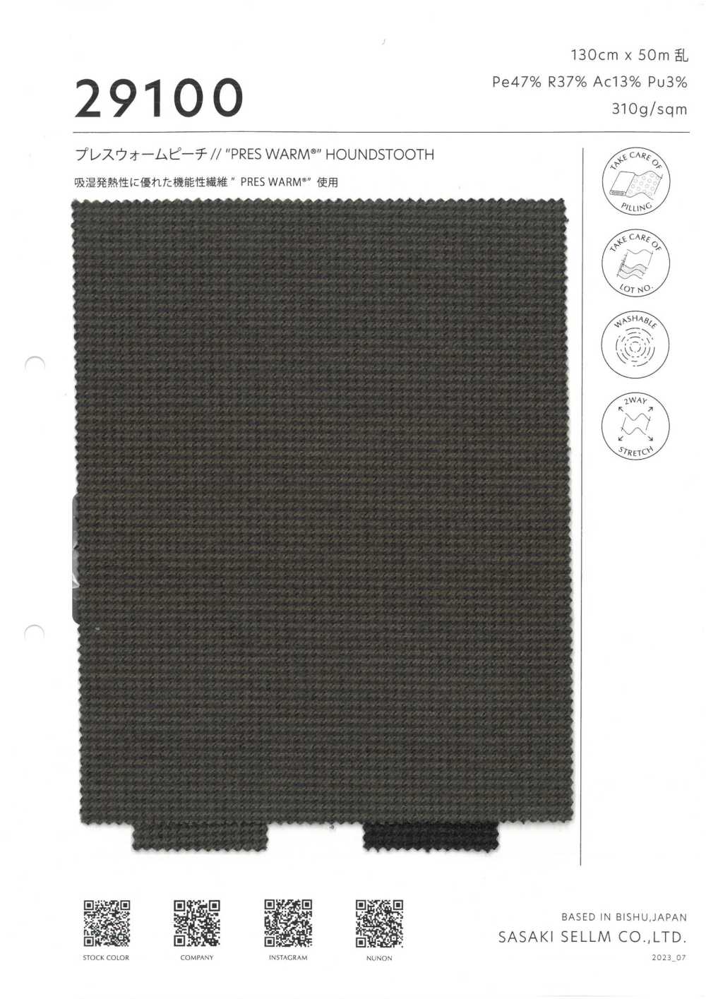 29100 Appuyez Sur Pêche Chaude[Fabrication De Textile] SASAKISELLM