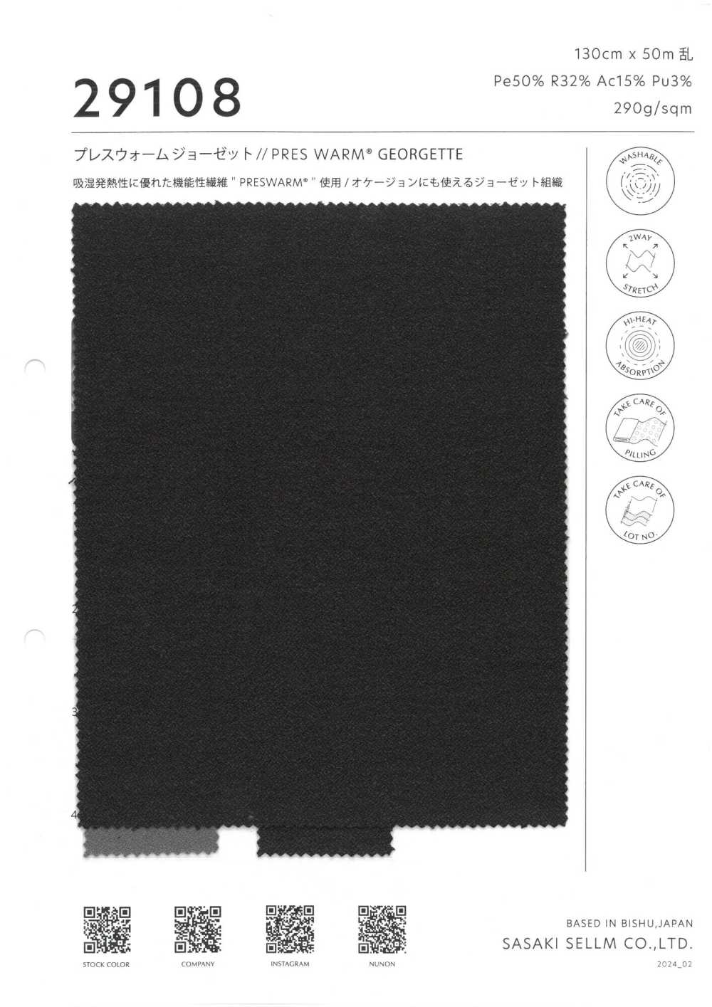 29108 Georgette Chaude Pressée[Fabrication De Textile] SASAKISELLM