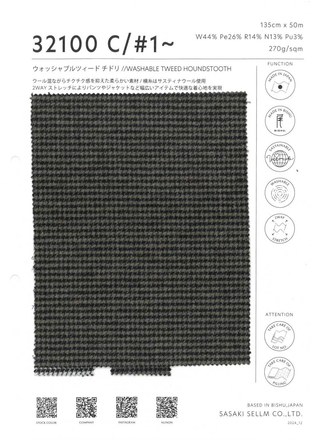 32100-1 Pluvier En Tweed Lavable[Fabrication De Textile] SASAKISELLM