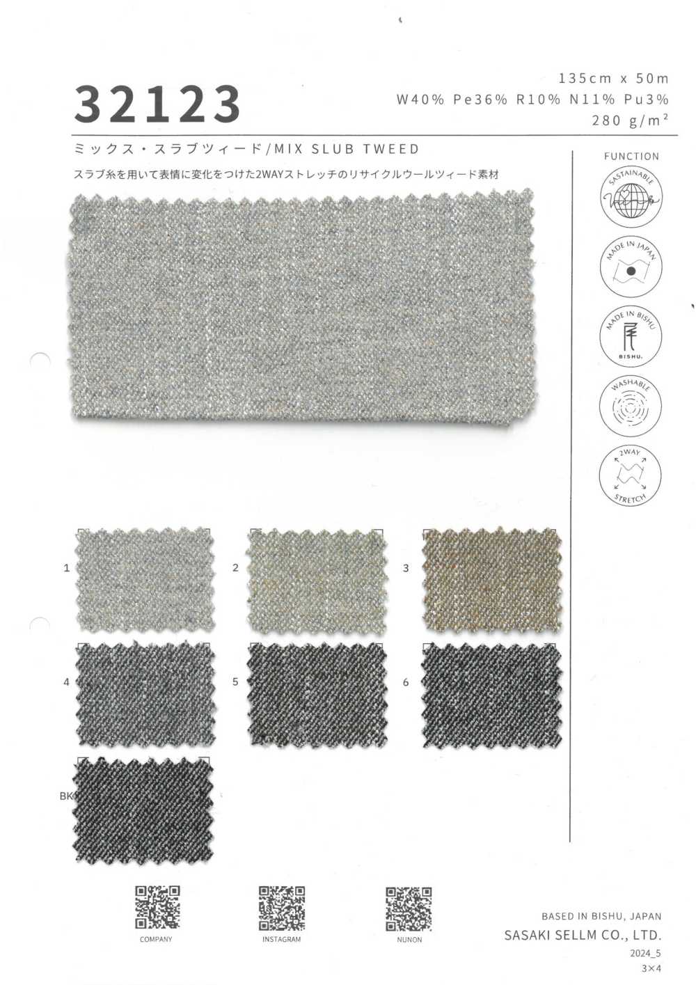 32123 Tweed Flammé Mélangé[Fabrication De Textile] SASAKISELLM