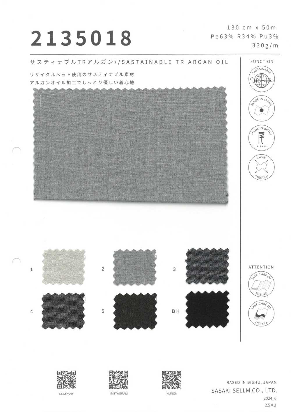2135018 TR Argan Durable[Fabrication De Textile] SASAKISELLM