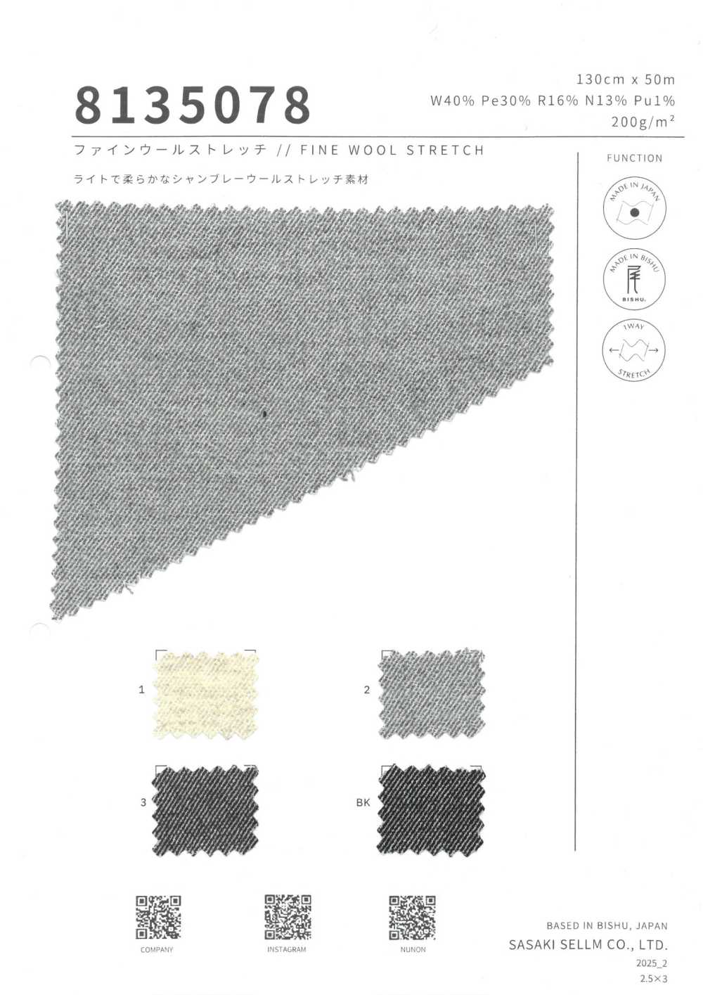 8135078 Laine Fine Extensible[Fabrication De Textile] SASAKISELLM