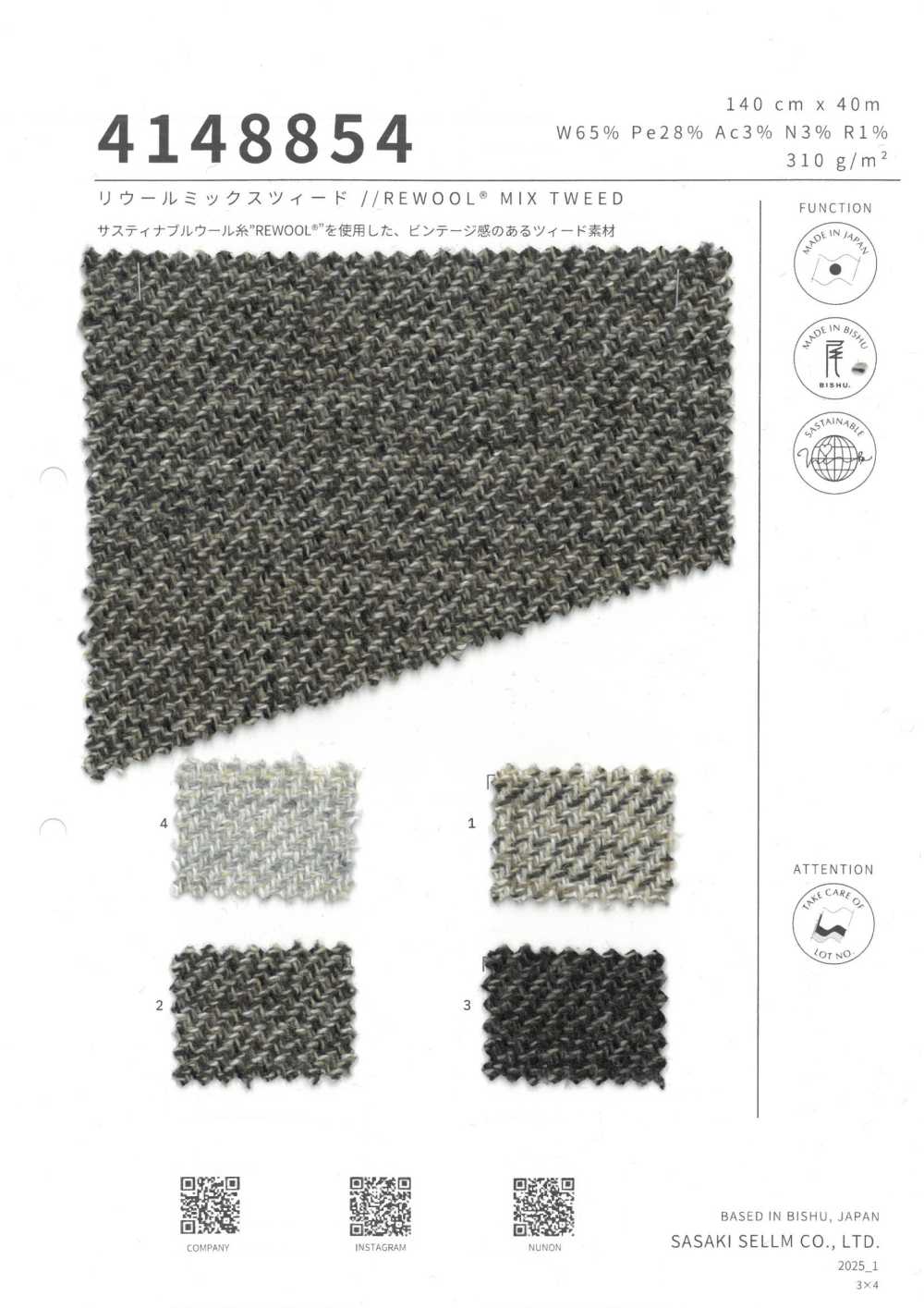 4148854 TWEED MÉLANGÉ REWOOL®[Fabrication De Textile] SASAKISELLM