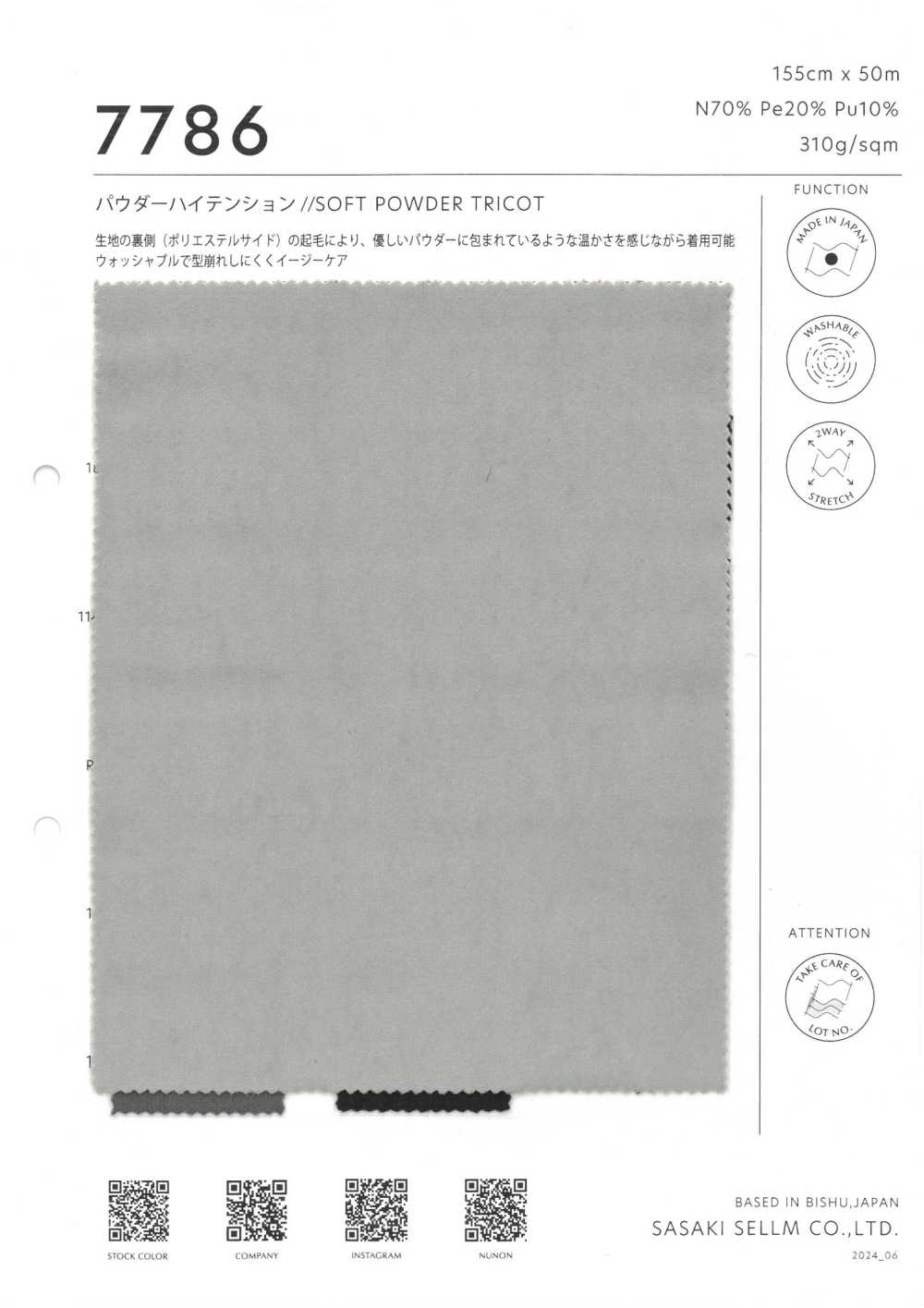 7786 POUDRE HAUTE TENSION // POUDRE TRICOT DOUX[Fabrication De Textile] SASAKISELLM
