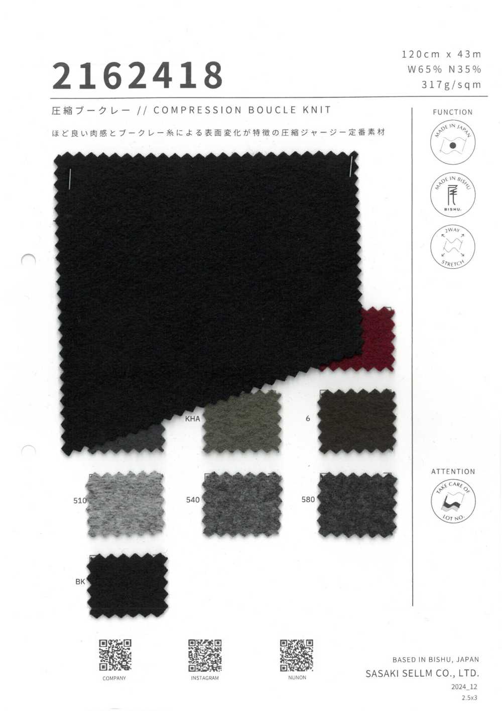 2162418 Boucle Comprimée[Fabrication De Textile] SASAKISELLM
