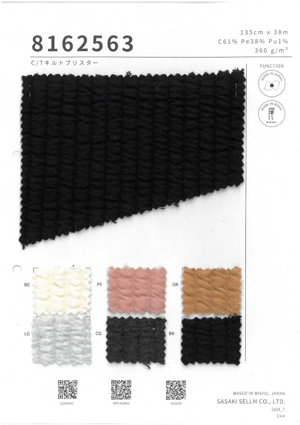 8162563 C/T Quilt Blister[Fabrication De Textile] SASAKISELLM