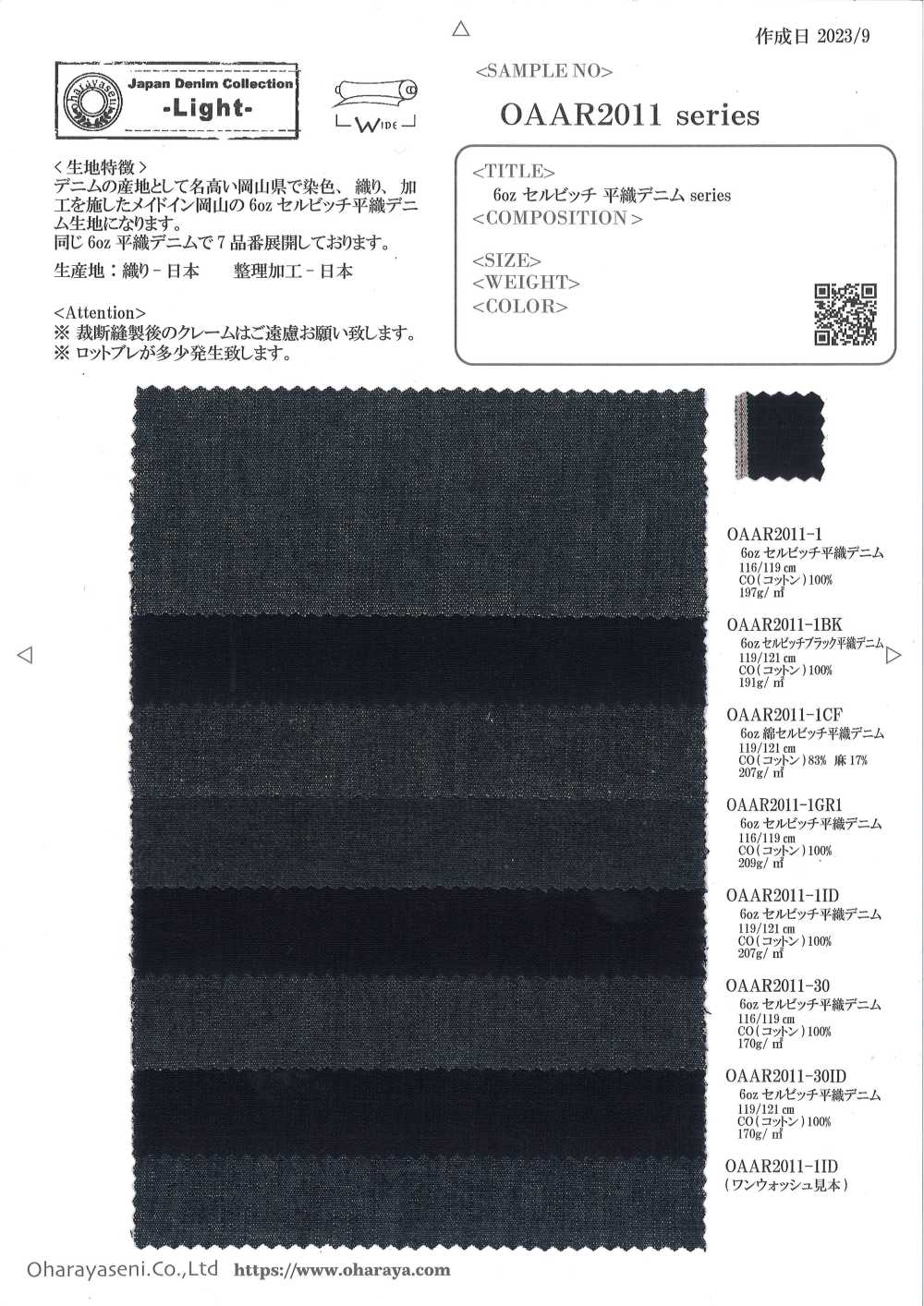 OAAR2011 Denim Uni à Lisière De 6 Oz[Fabrication De Textile] Oharayaseni