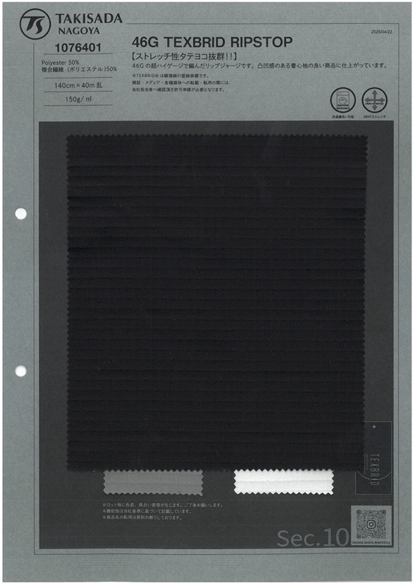 1076401 TEXBRID RIPSTOP 46G[Fabrication De Textile] TAKISADA NAGOYA