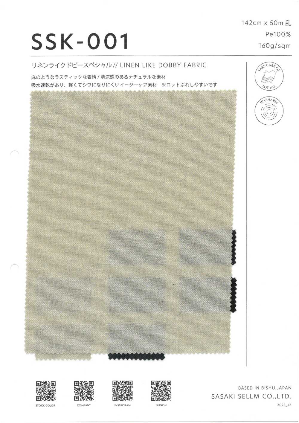 SSK-001 Dobby Spécial Façon Lin[Fabrication De Textile] SASAKISELLM