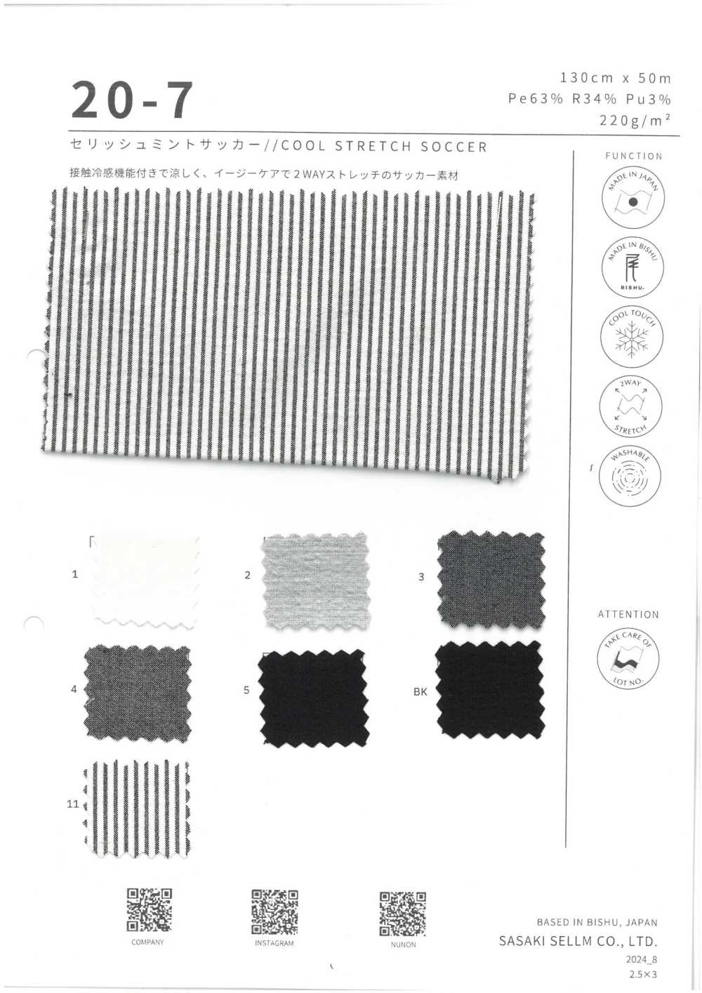 20-7 Seersucker à La Menthe Tchèque[Fabrication De Textile] SASAKISELLM