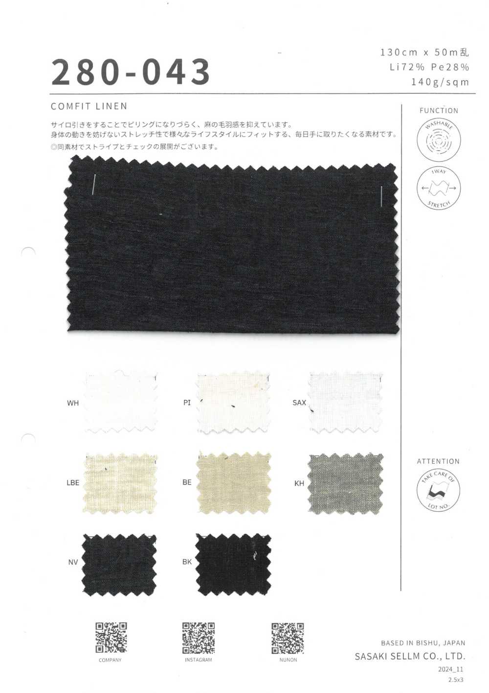 280-043 LIN CONFIT[Fabrication De Textile] SASAKISELLM