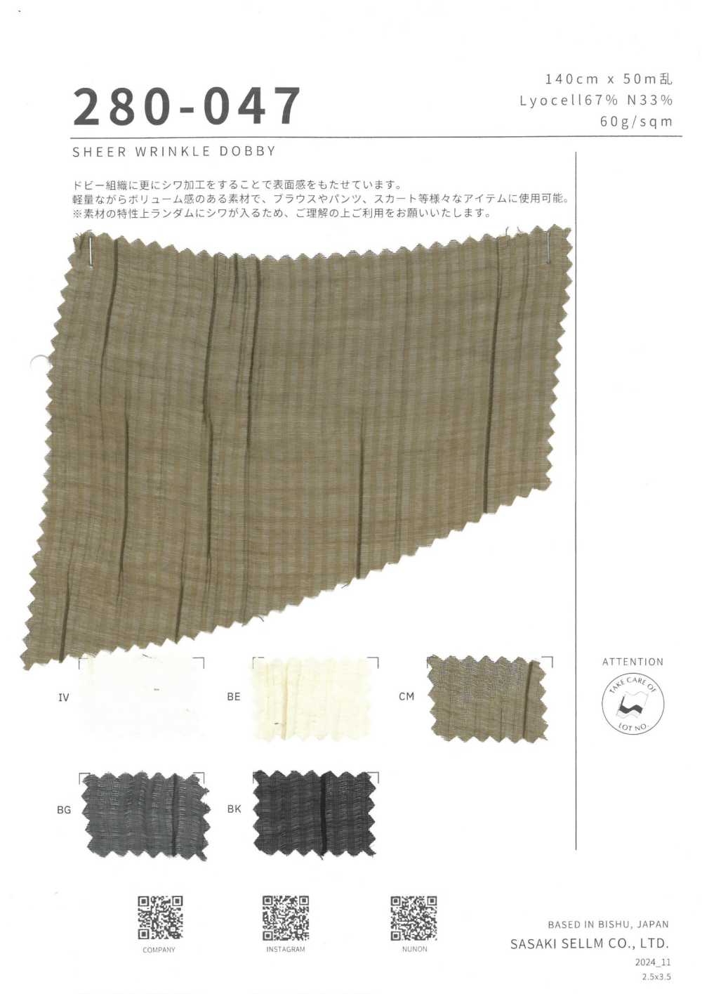 280-047 Dobby Transparent Et Froissé[Fabrication De Textile] SASAKISELLM