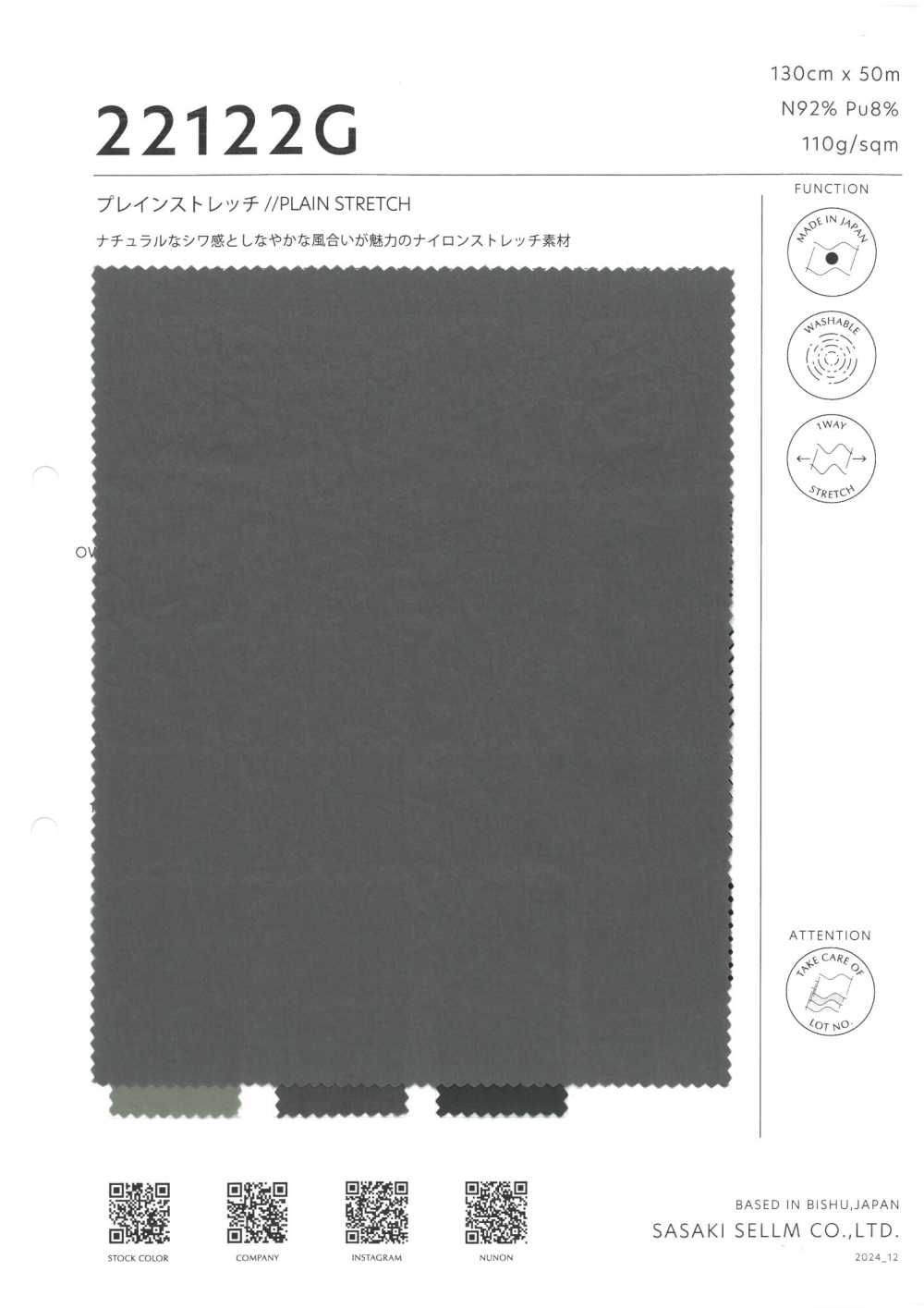 22122G Stretch Uni[Fabrication De Textile] SASAKISELLM