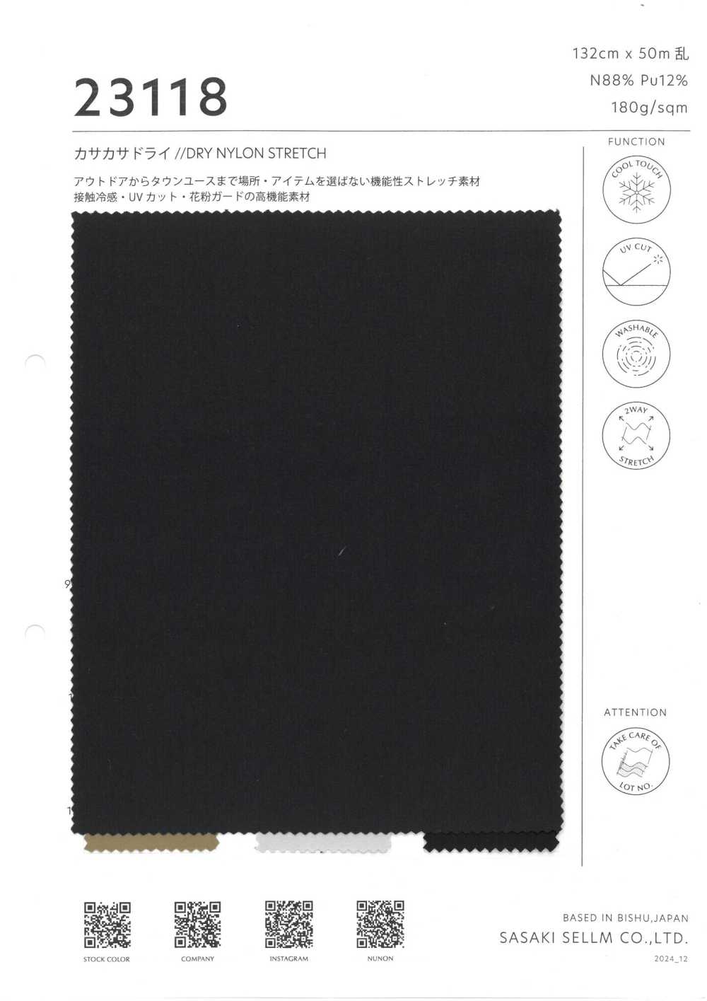 23118 Sec Et Croquant[Fabrication De Textile] SASAKISELLM