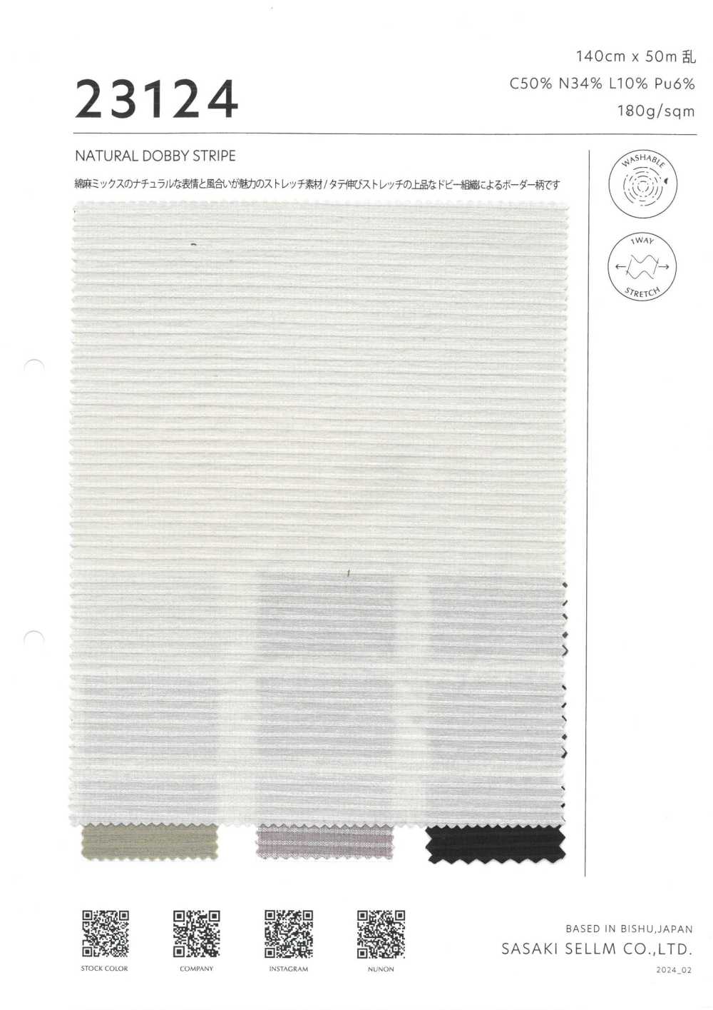 23124 Rayures Dobby Naturelles[Fabrication De Textile] SASAKISELLM