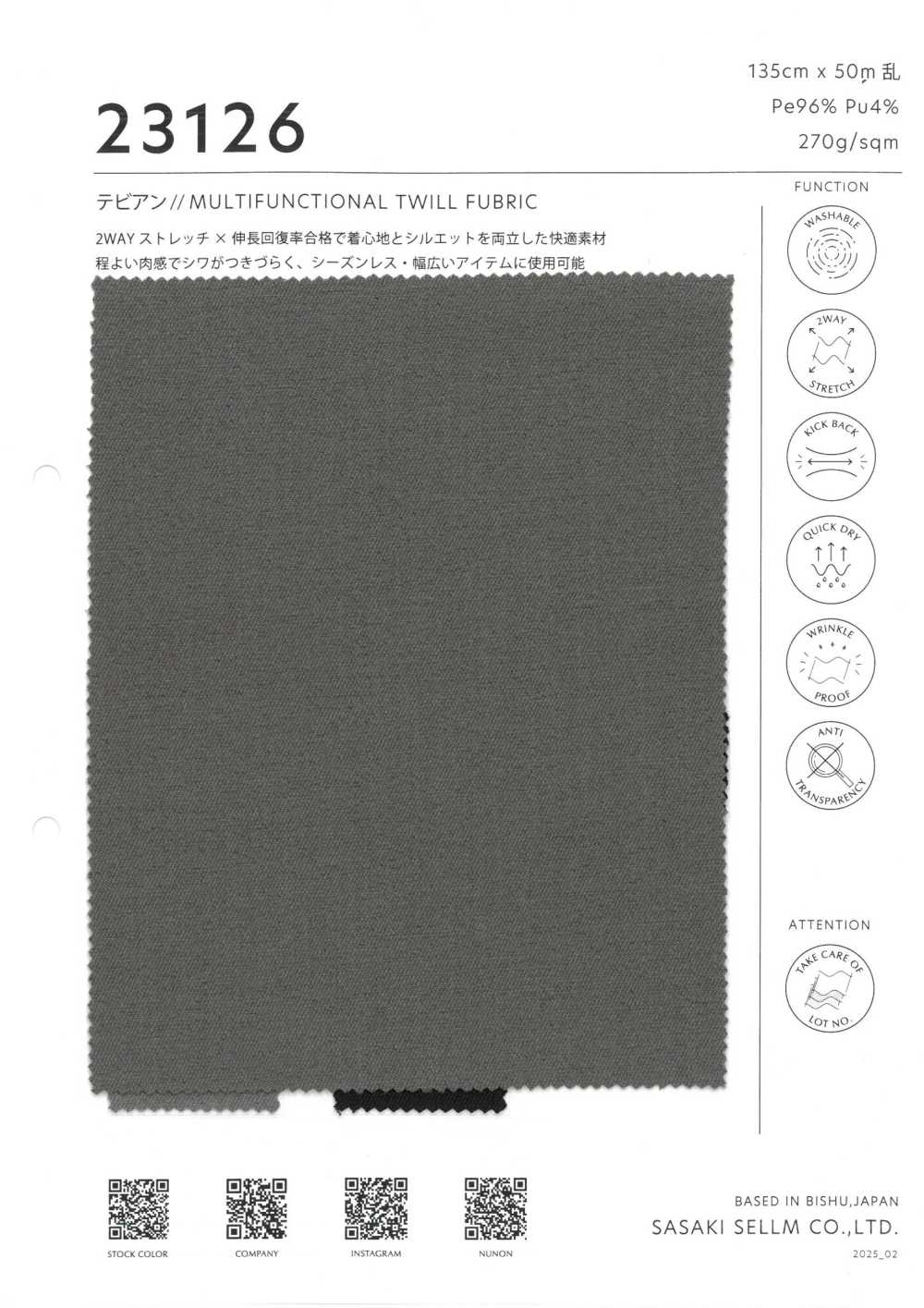 23126 Tevian // TISSU VOLONTÉ MULTIFONCTIONNEL[Fabrication De Textile] SASAKISELLM