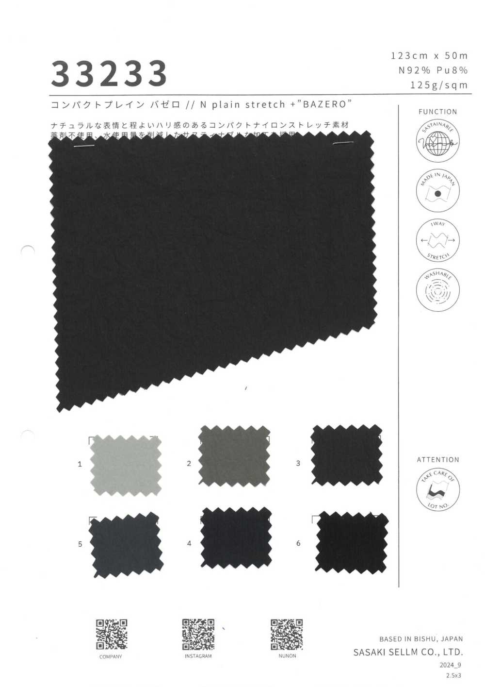 33233 Bazzello Compact Uni[Fabrication De Textile] SASAKISELLM