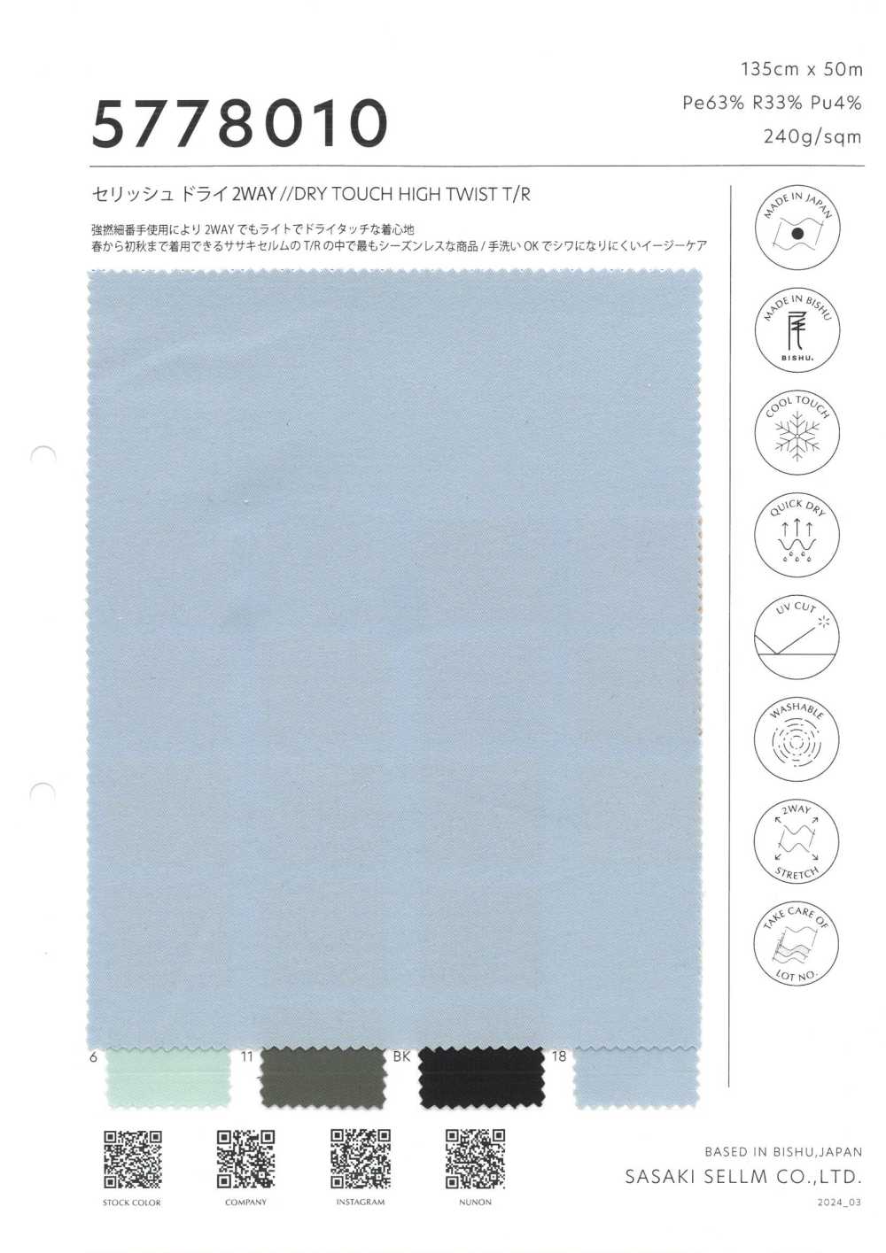5778010 Celish Dry 2WAY[Fabrication De Textile] SASAKISELLM