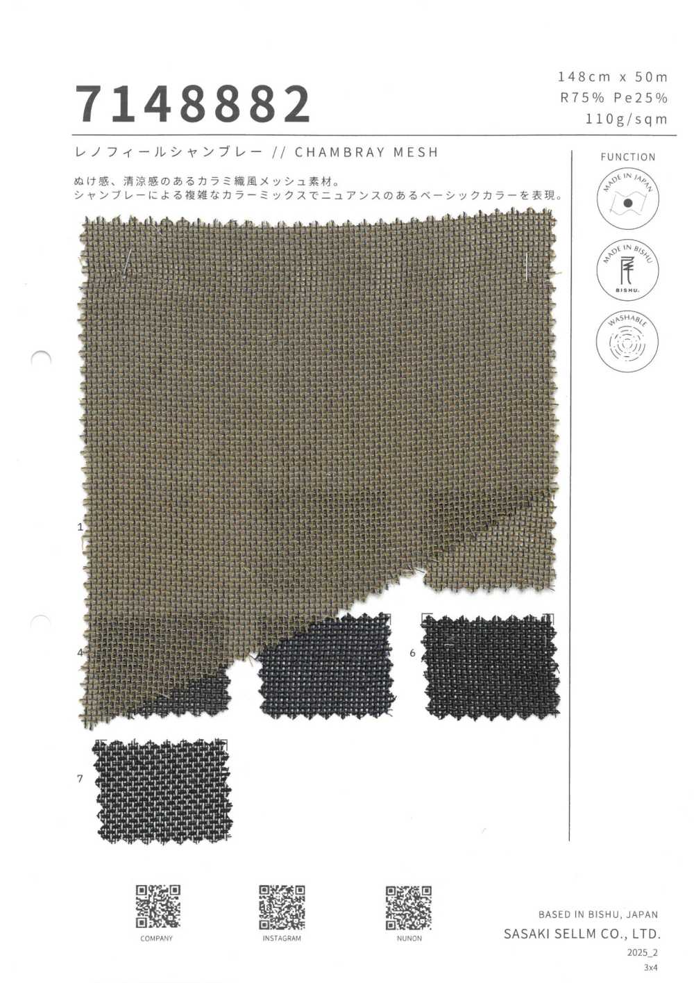 7148882 Renofort Chambray[Fabrication De Textile] SASAKISELLM