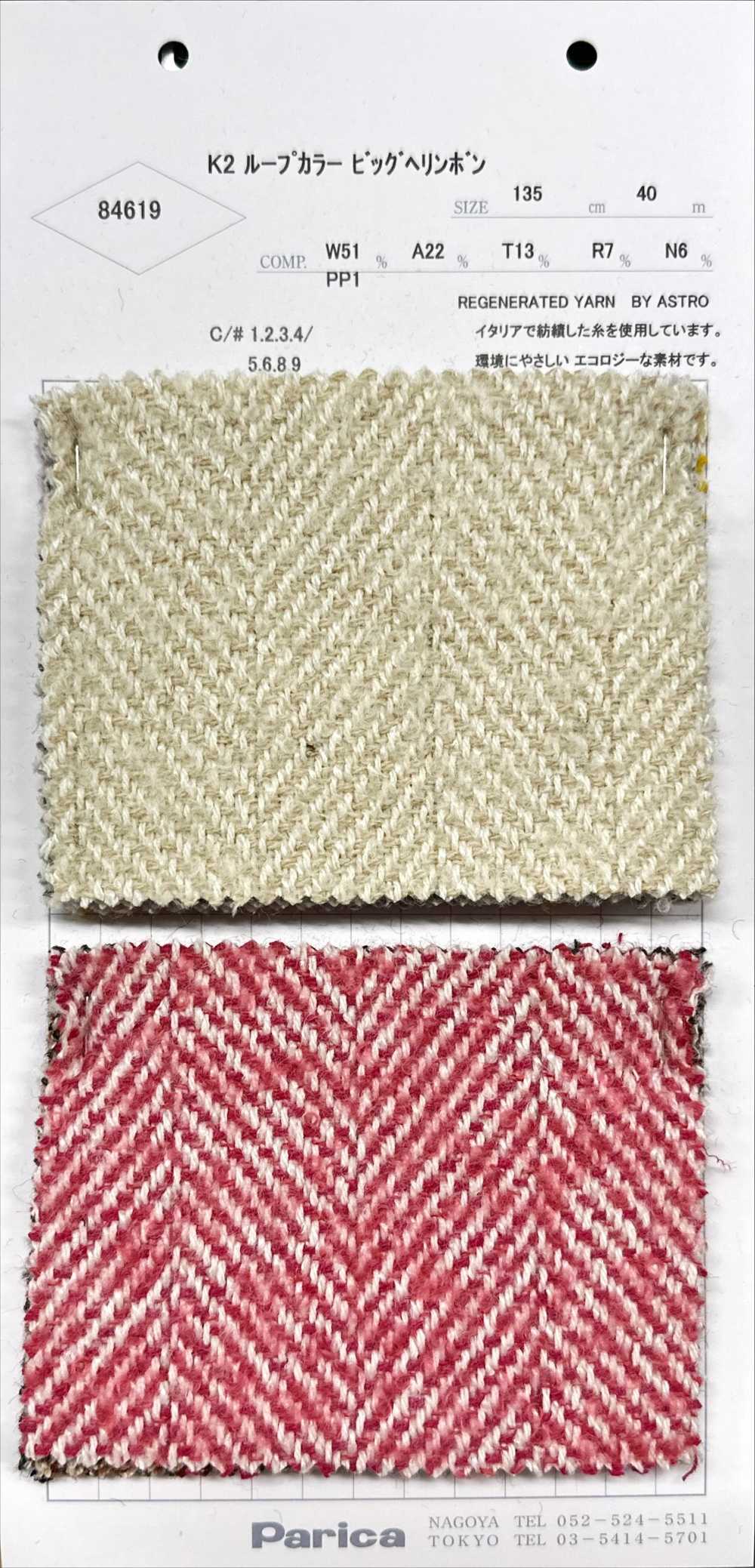 84619 Collier K2 Loop à Gros Chevrons[Fabrication De Textile] Parika