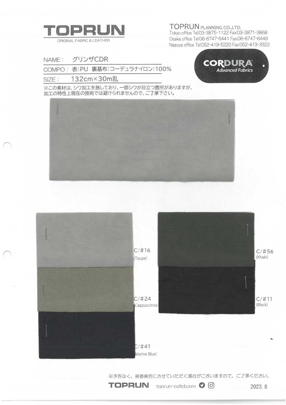 TP006 Grinza CDR[Fabrication De Textile] TOPRUN