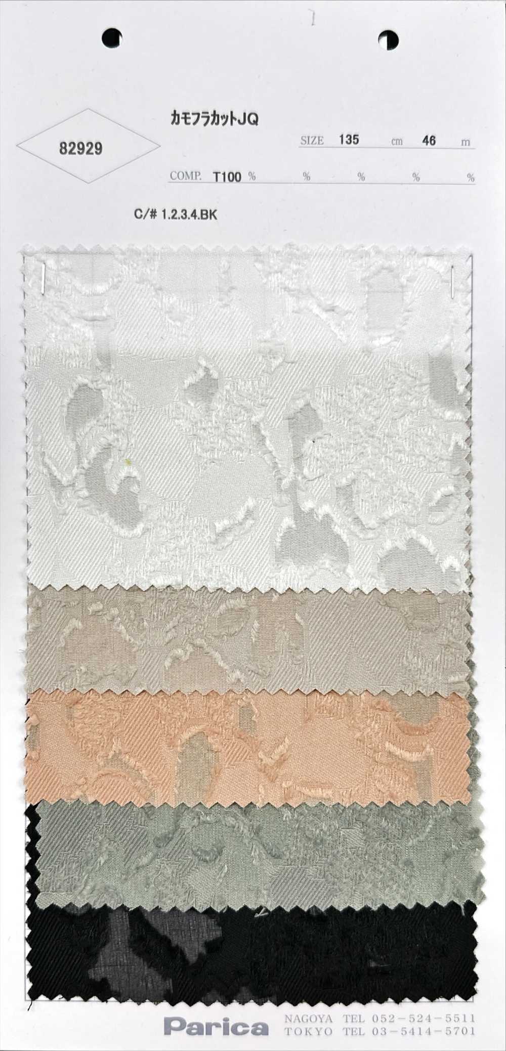82929 Jacquard Coupe Camouflage[Fabrication De Textile] Parika