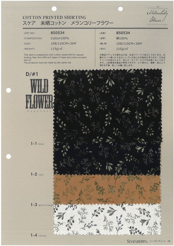 850534 SEVENBERRY® Pelouse De Coton Non Blanchi Fleur Mélancolique Fleur Sauvage[Fabrication De Textile] VANCET