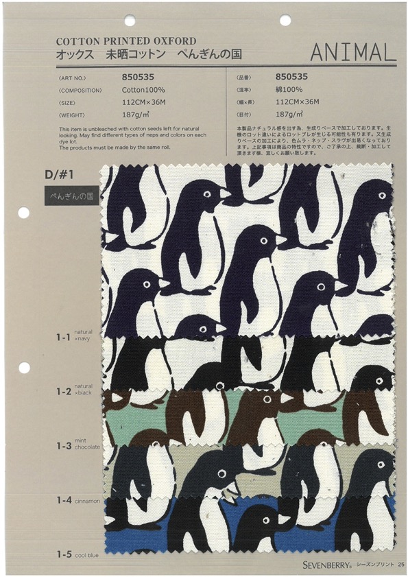 850535 Coton écru Oxford SEVENBERRY® Penguin Country[Fabrication De Textile] VANCET