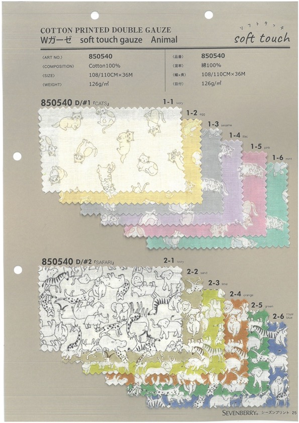 850540 Gaze Douce Au Toucher SEVENBERRY® W Pour Animaux[Fabrication De Textile] VANCET
