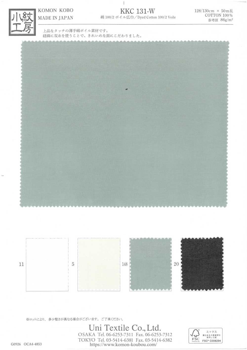 KKC131-W Voile De Coton 100/2 Grande Largeur[Fabrication De Textile] Uni Textile(Atelier Komon)