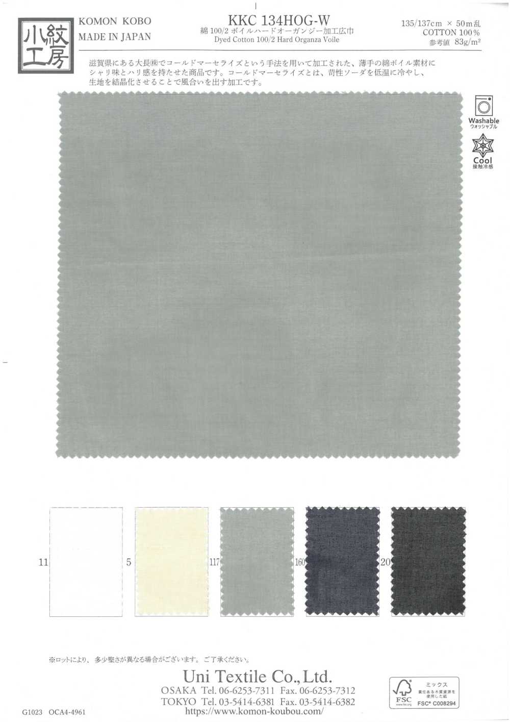KKC134HOG-W Voile De Coton 100/2 Organza Dur Traité Grande Largeur[Fabrication De Textile] Uni Textile(Atelier Komon)