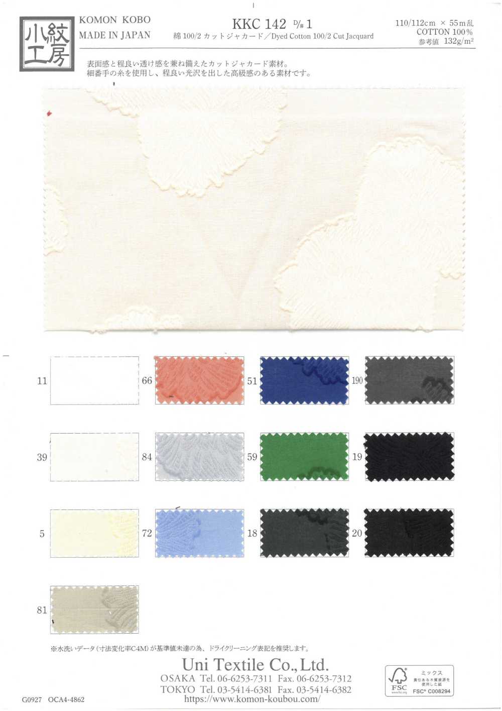 KKC142-D1 Jacquard Coupé 100/2 Coton[Fabrication De Textile] Uni Textile(Atelier Komon)