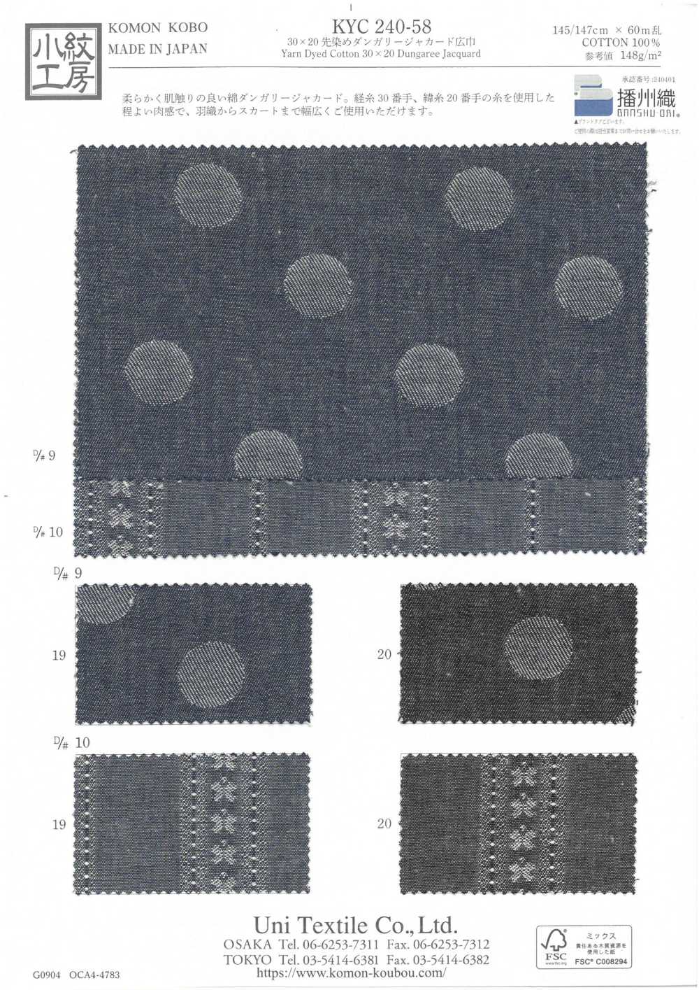 KYC240-58-D10 Salopette Jacquard Fil Teint 30x20, Grande Largeur[Fabrication De Textile] Uni Textile(Atelier Komon)