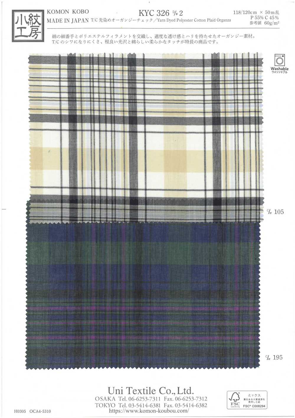 KYC326-D2 T/C Organza Teint En Fil à Carreaux[Fabrication De Textile] Uni Textile(Atelier Komon)