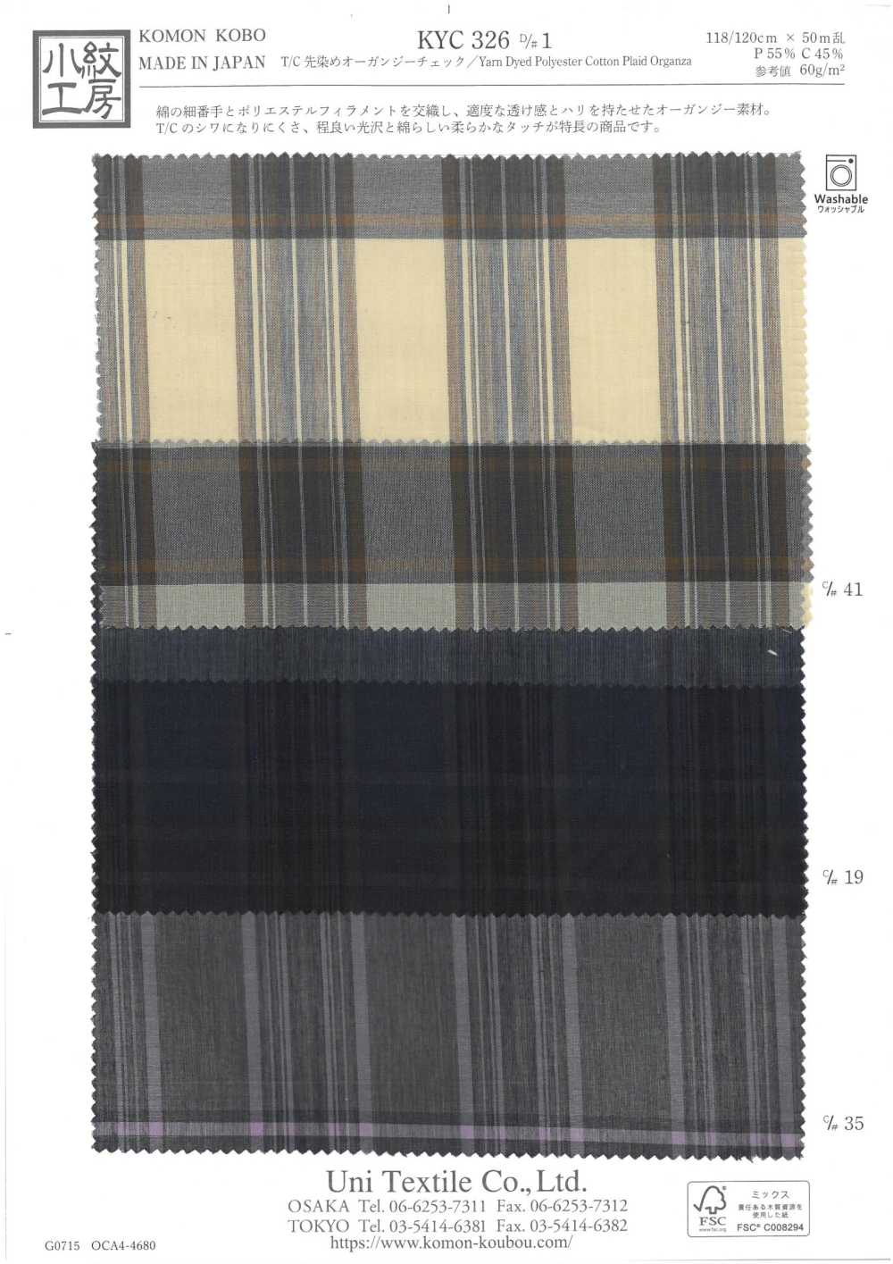 KYC326-D1 T/C Organza Teint En Fil à Carreaux[Fabrication De Textile] Uni Textile(Atelier Komon)