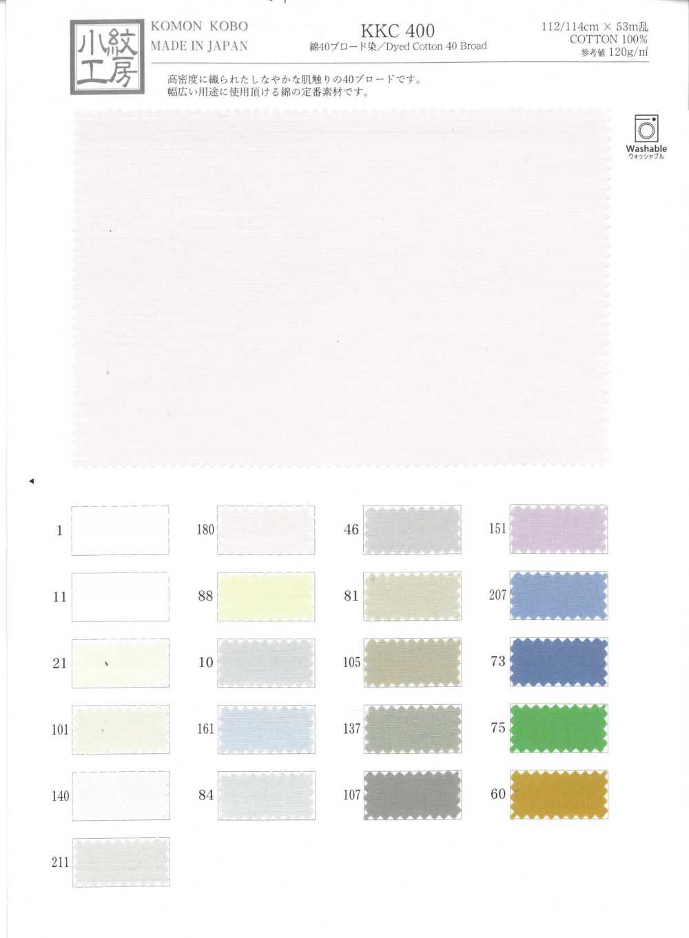 KKC400 40 % De Drap Teint[Fabrication De Textile] Uni Textile(Atelier Komon)