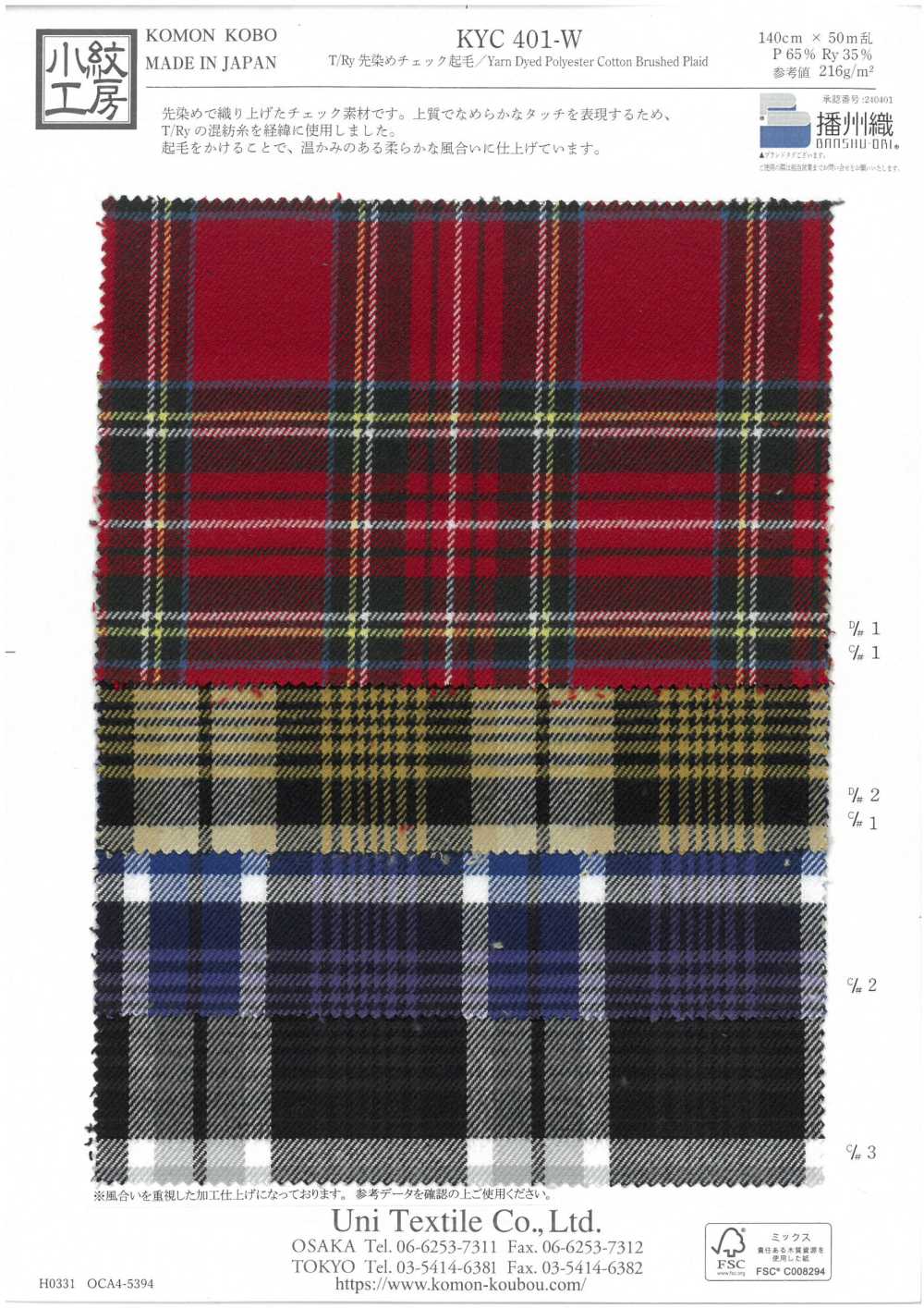 KYC401-W-D2 T/Ry Yarn Dyed Check Fuzzy[Fabrication De Textile] Uni Textile(Atelier Komon)