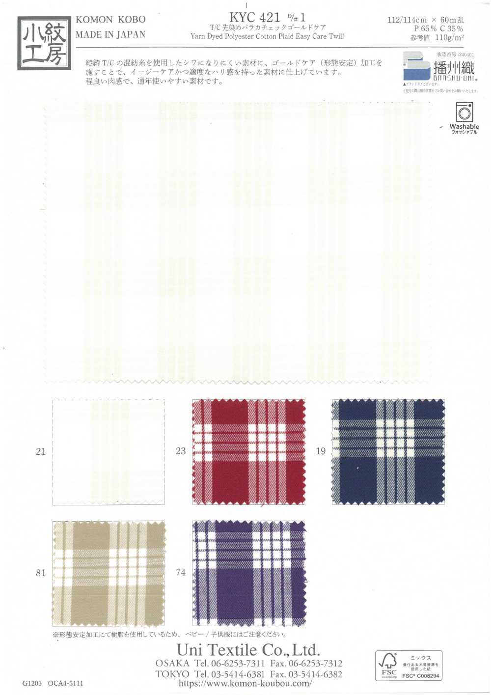 KYC421-D1 T/C Fil Teint Paraca Check Gold Care[Fabrication De Textile] Uni Textile(Atelier Komon)