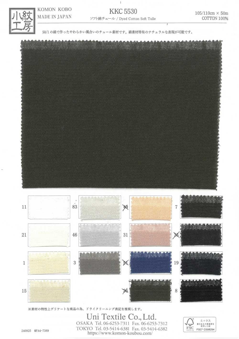 KKC5530 Tulle De Coton Doux[Fabrication De Textile] Uni Textile(Atelier Komon)