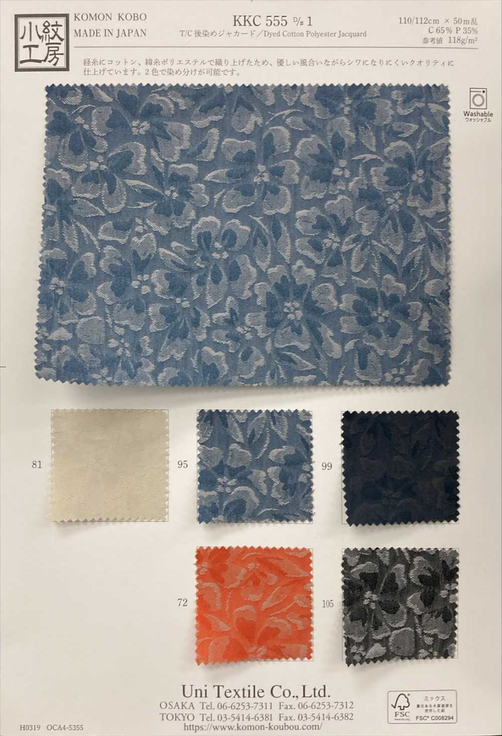 KKC555-D1 Jacquard Teint En Fil T/C[Fabrication De Textile] Uni Textile(Atelier Komon)