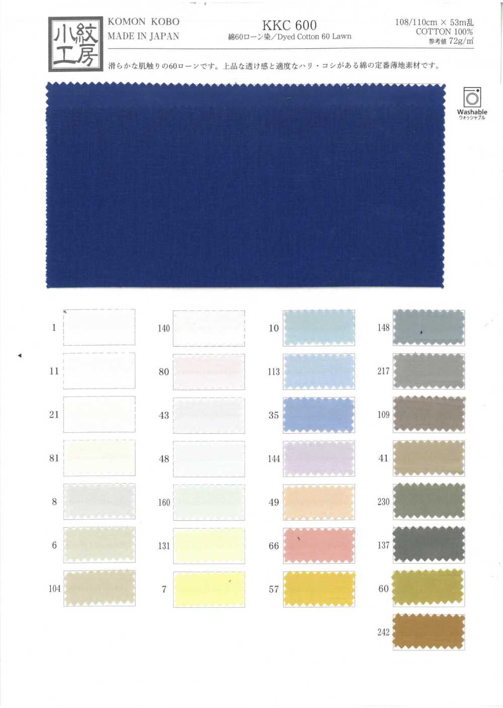 KKC600 60 % Coton Teint Sur Gazon[Fabrication De Textile] Uni Textile(Atelier Komon)