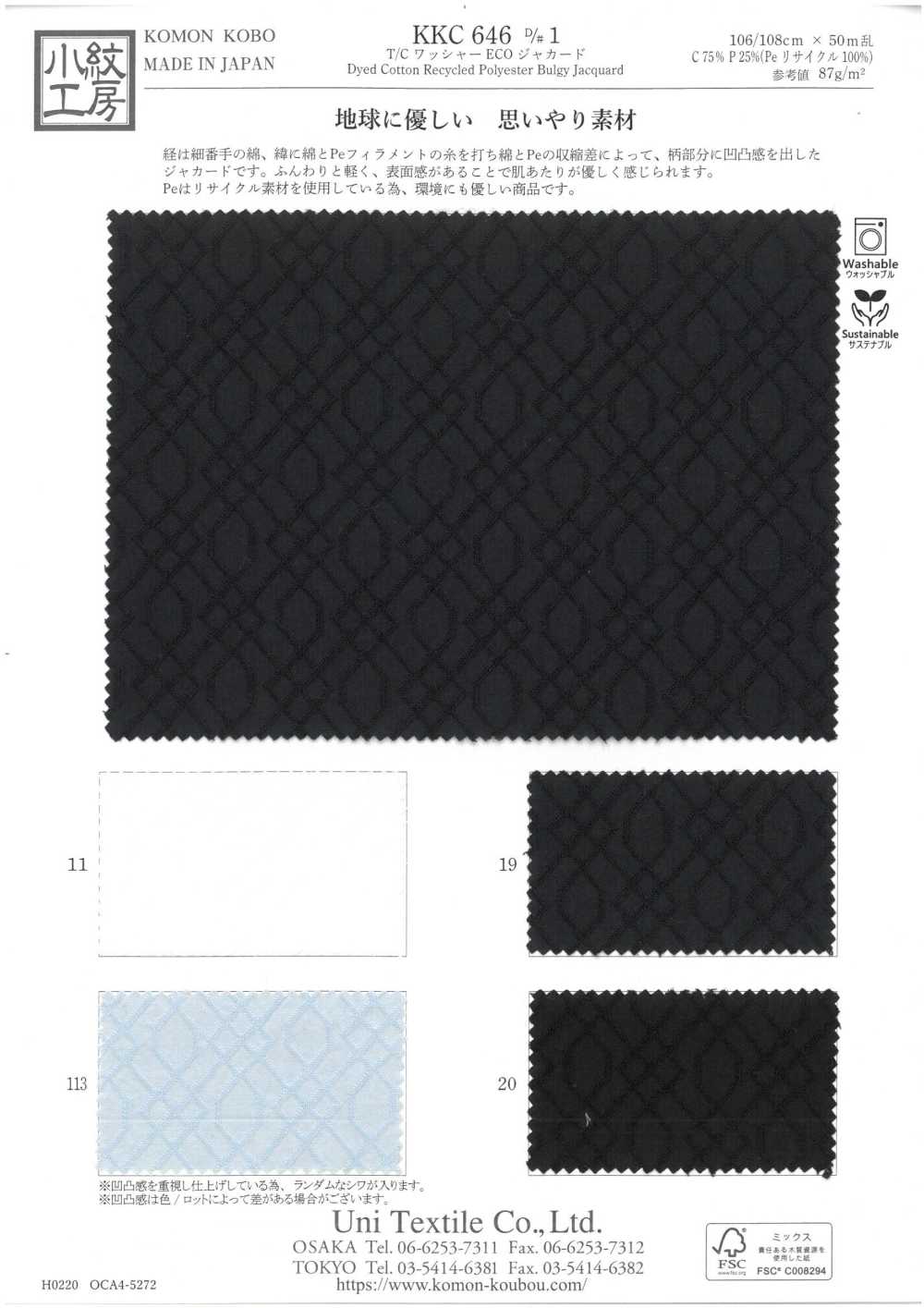 KKC646-D1 Jacquard ECO Lavé T/C[Fabrication De Textile] Uni Textile(Atelier Komon)