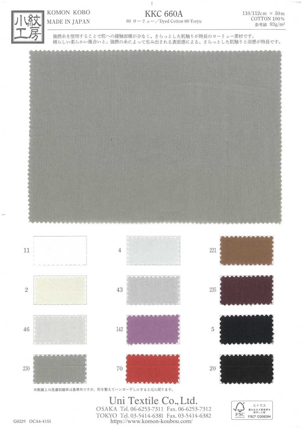 KKC660A 60 Yoryu[Fabrication De Textile] Uni Textile(Atelier Komon)