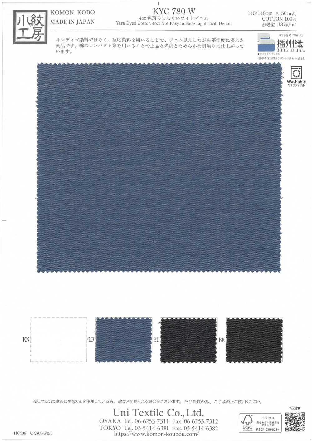 KYC780-W Denim Léger Résistant à La Décoloration 4 Oz[Fabrication De Textile] Uni Textile(Atelier Komon)