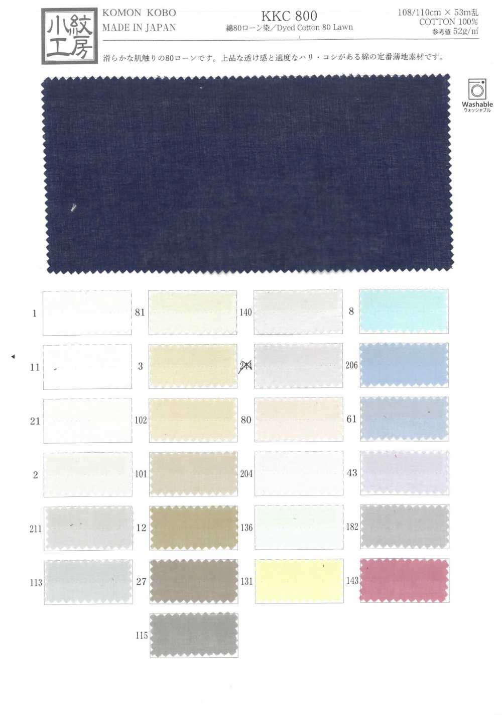 KKC800 80 % Coton Teint Sur Gazon[Fabrication De Textile] Uni Textile(Atelier Komon)